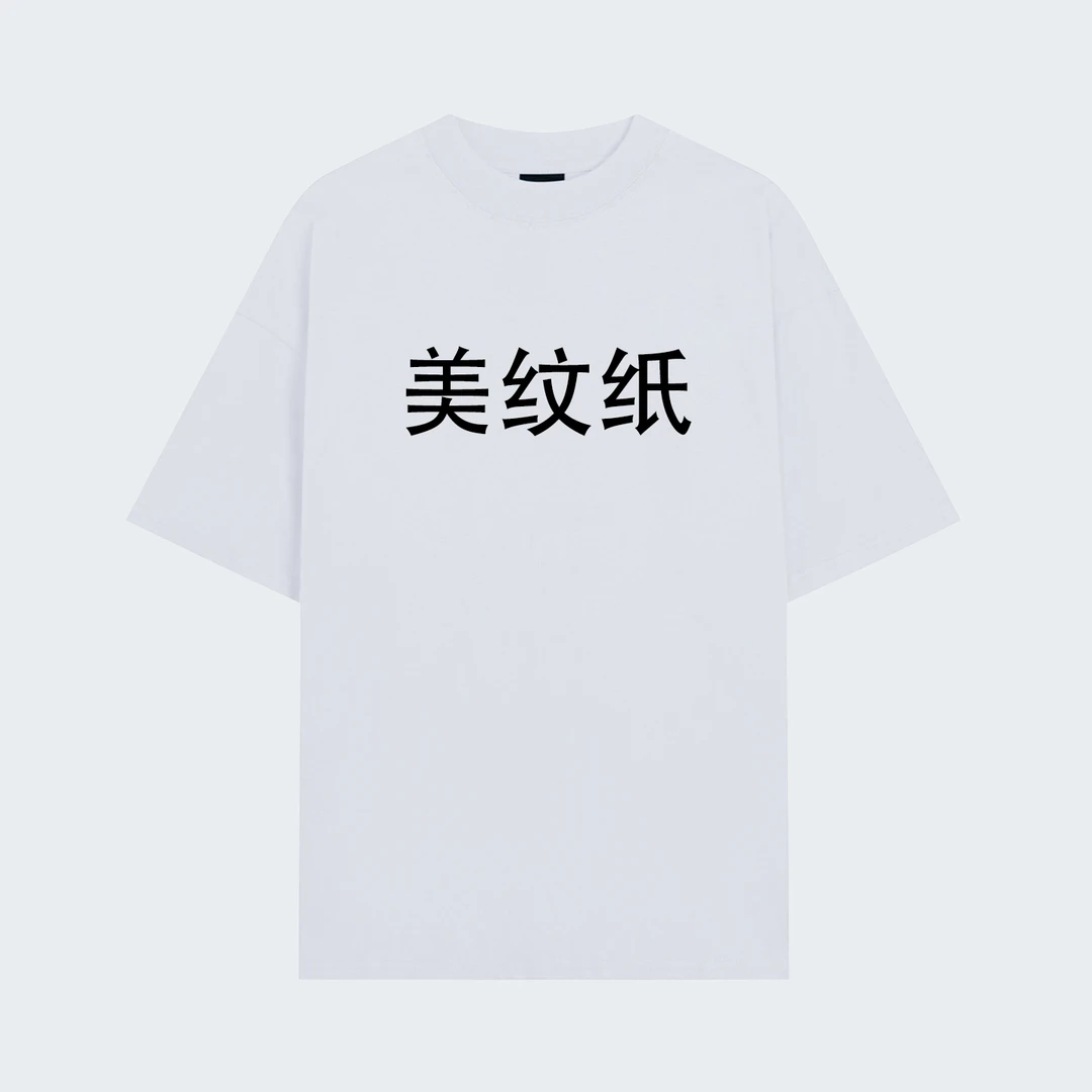 美纹纸黄胶带短袖t恤