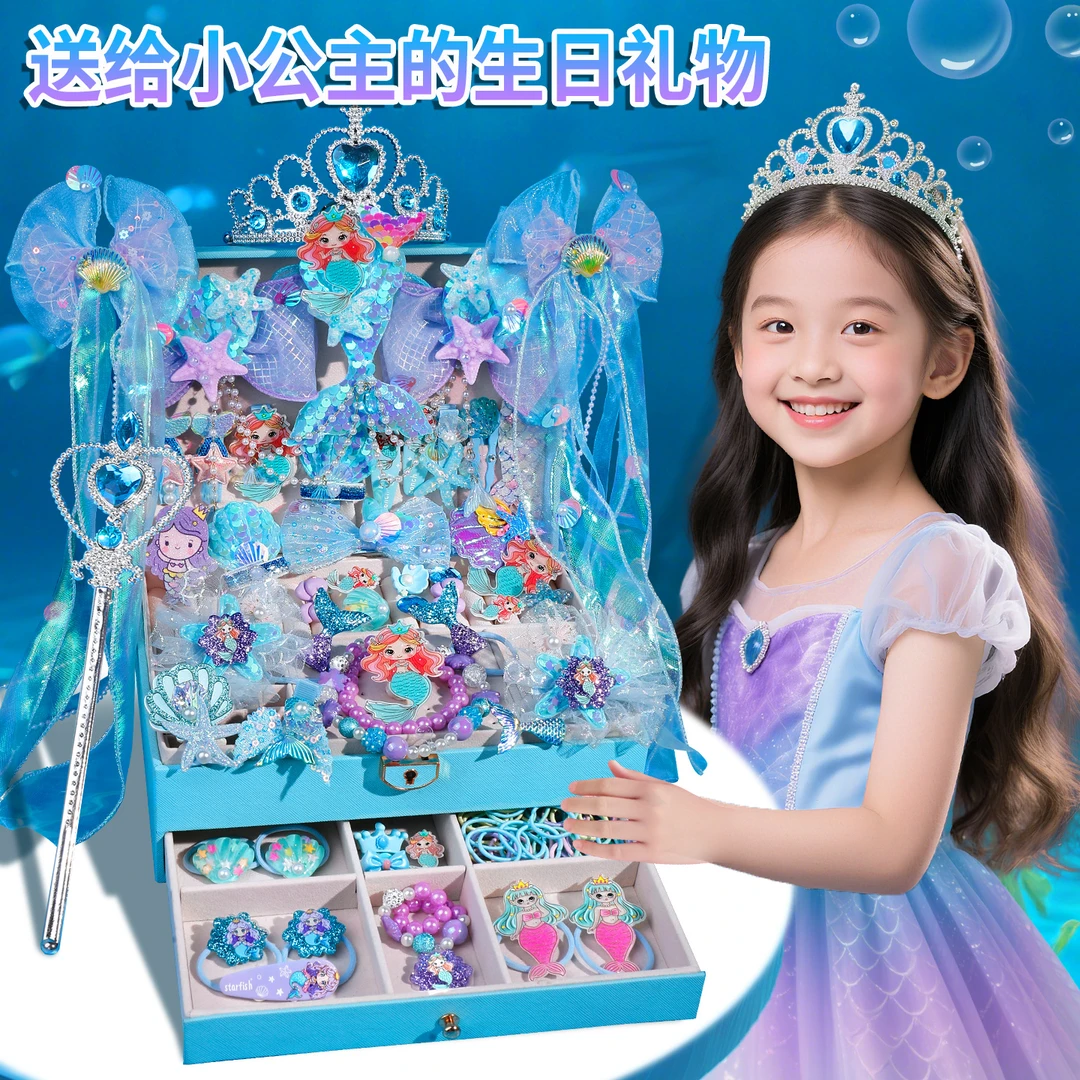 美人鱼小公主高颜值梦幻发饰发圈首饰生日礼盒3-6小女孩高端礼物9