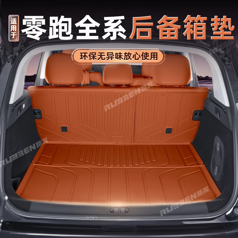 适用于零跑C10/B01/B10/C11/C16后备箱垫TPE内饰防水配件专用品