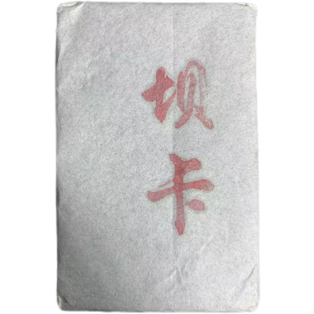 2018年坝卡普洱熟茶砖200克-【13号】