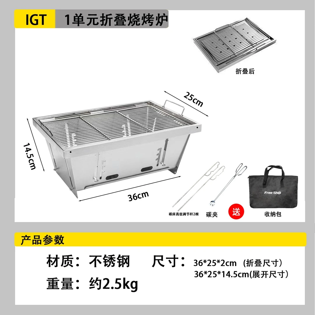 韩式户外折叠烧烤炉304不锈钢便携碳烤炉野营igt烧烤炉1单元模块