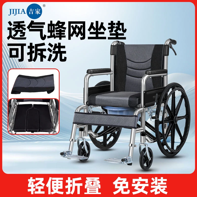 吉家可折叠手动轮椅车轻便便携式老人残疾人旅行多功能手推代步车出门旅行代步手推车双坐垫可拆洗手动轮椅车室内可用坐便椅