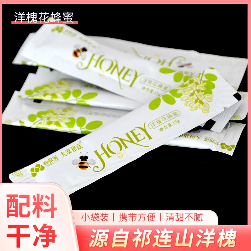 成熟洋槐花蜂蜜小包装蜂蜜伴手礼便携独立包装洋槐蜂蜜百香果酱