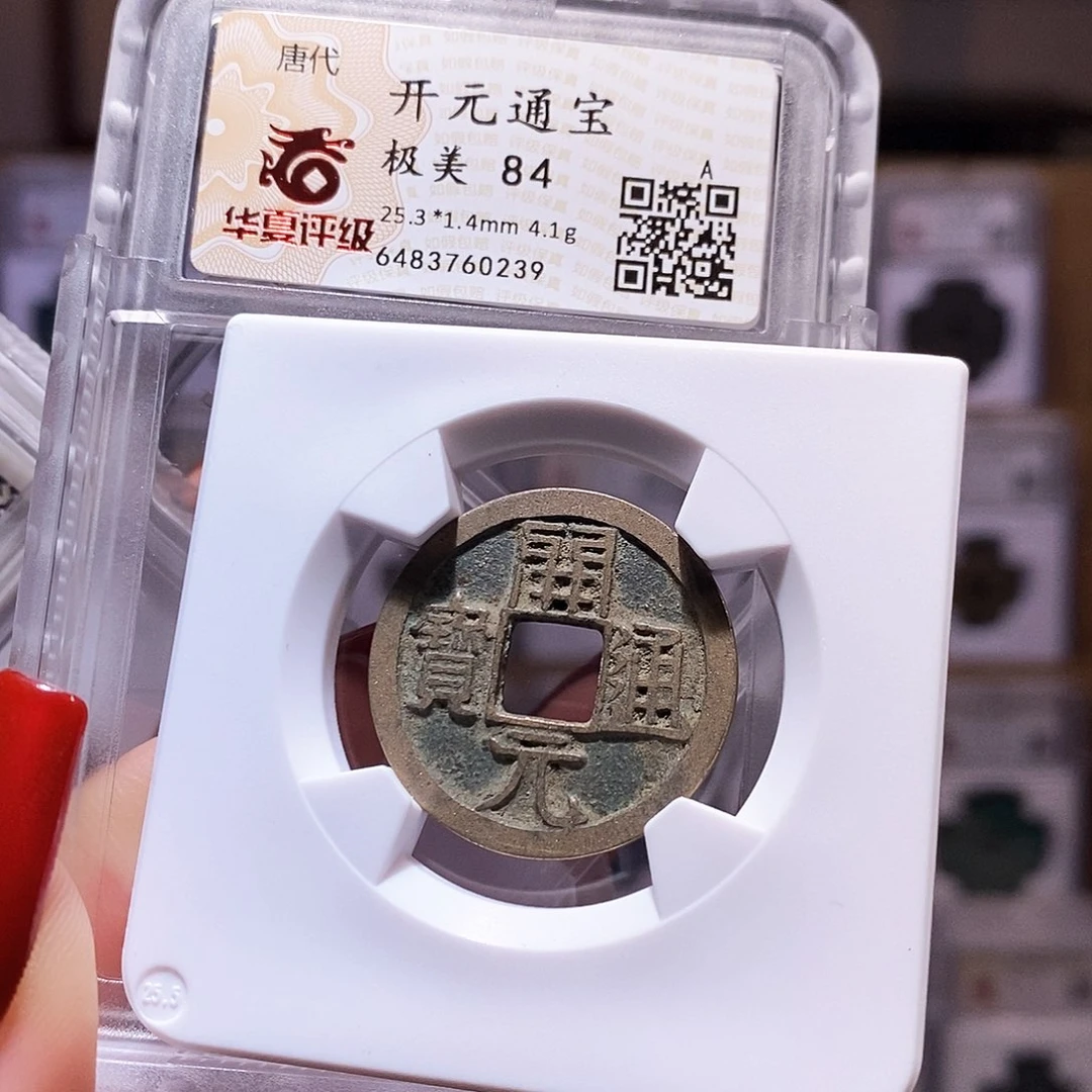 铜用****0开元背上月 华夏84.0239