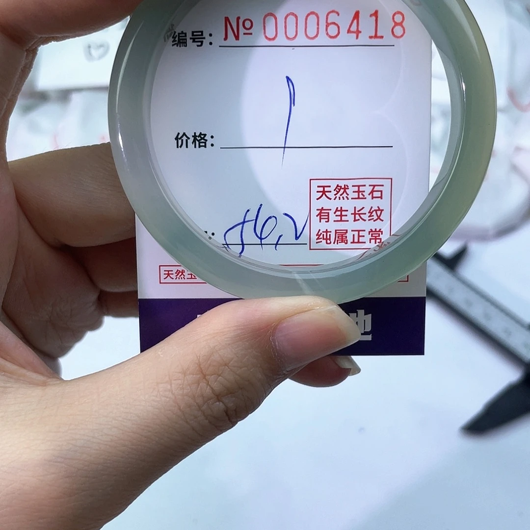 手镯玛瑙/玉髓未镶嵌418