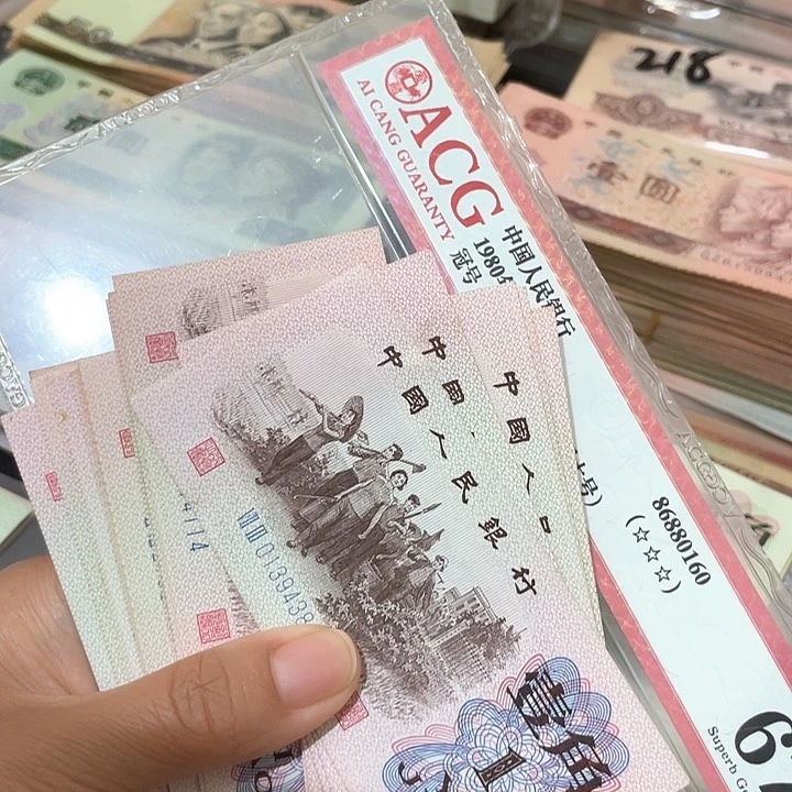 第三套好品下乡10张