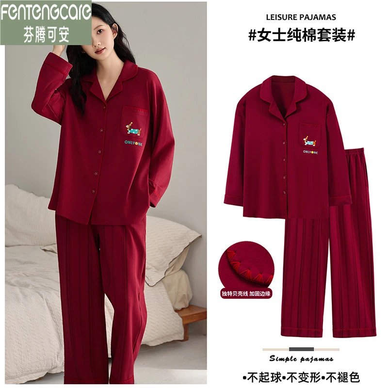 芬腾可安睡衣女士春秋季纯棉长袖红色结婚本命年卡通甜美家居服套