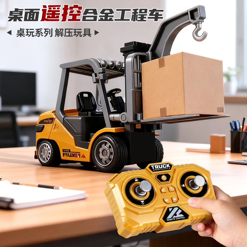 桌面1:64迷你合金小叉车全比例遥控工程车可升降货板男孩礼物挖机