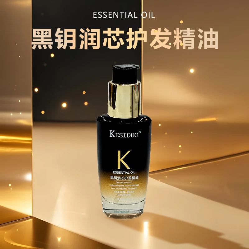 可丝多黑钥润芯护发精油秀发柔韧闪耀润芯顺滑轻丝羽感不油腻