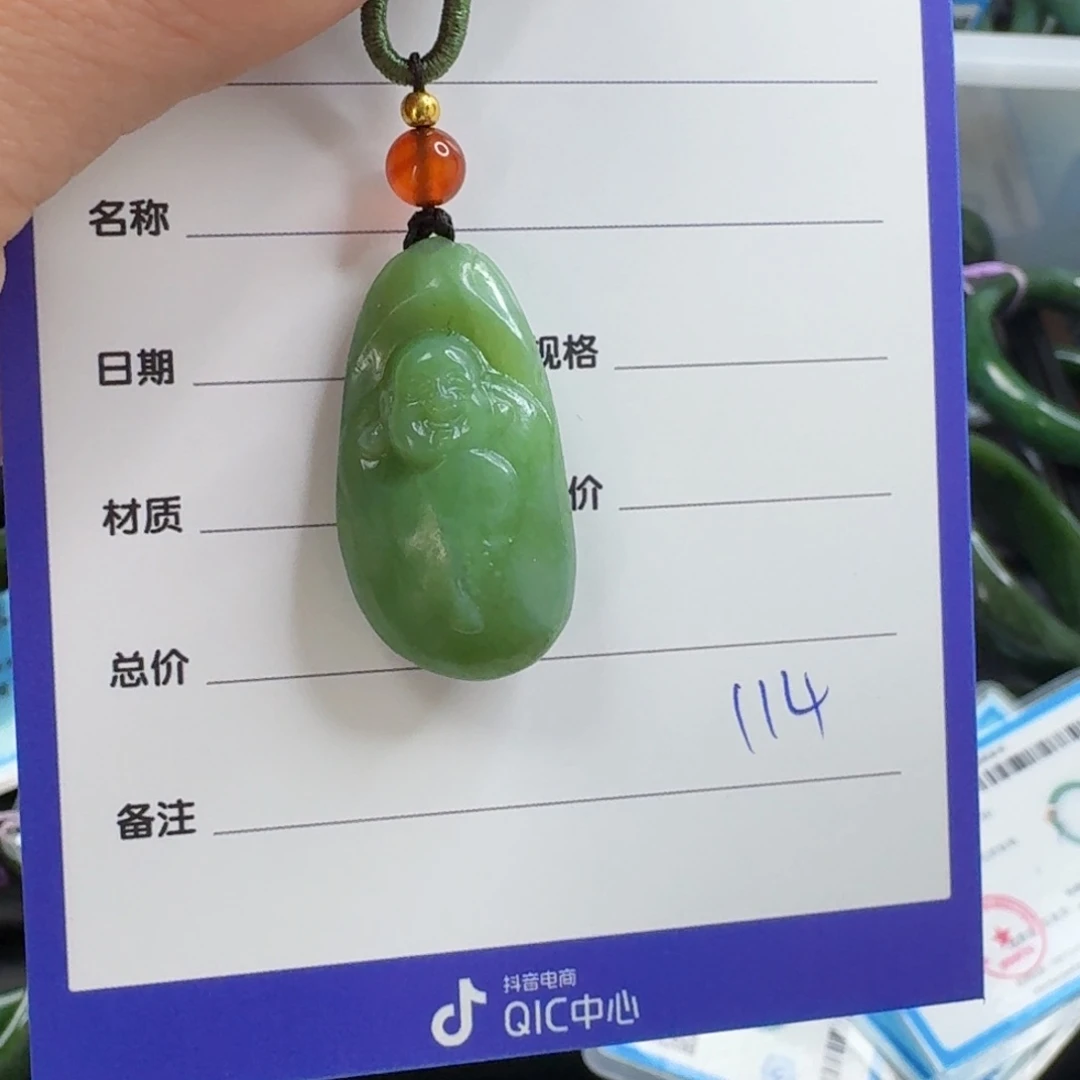 和田玉（碧玉）颈饰未镶嵌