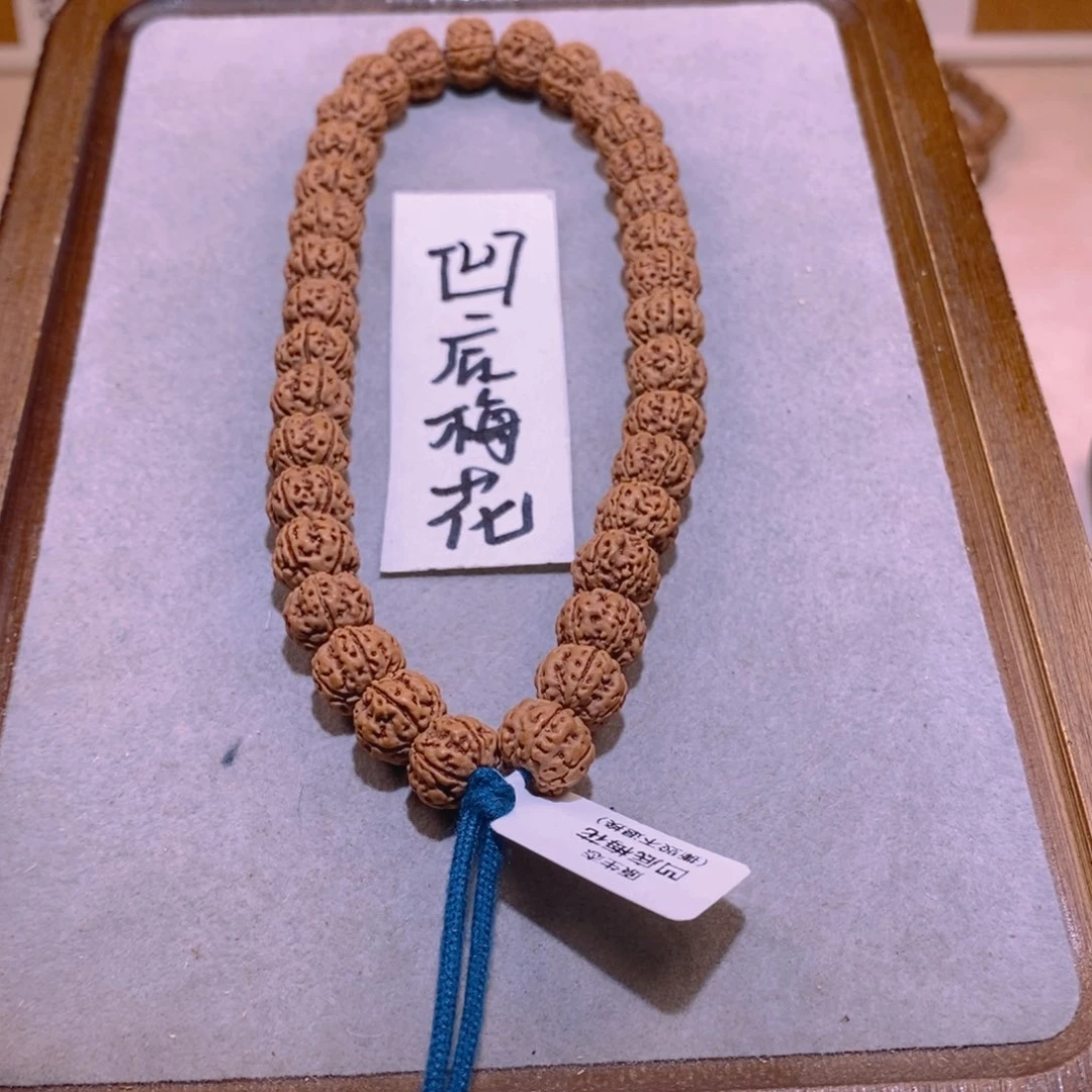 金刚菩提手串凹底梅花