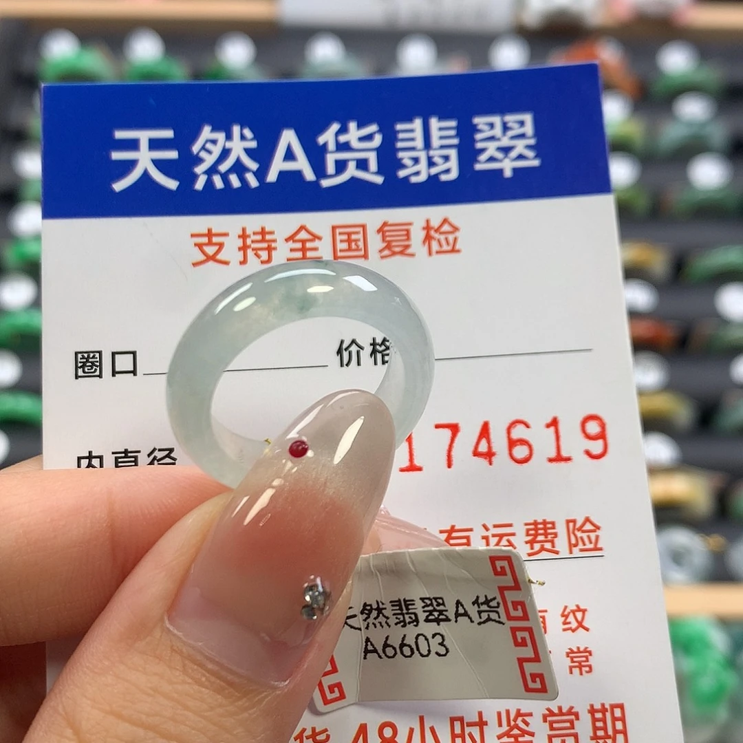 翡翠未镶嵌戒指16