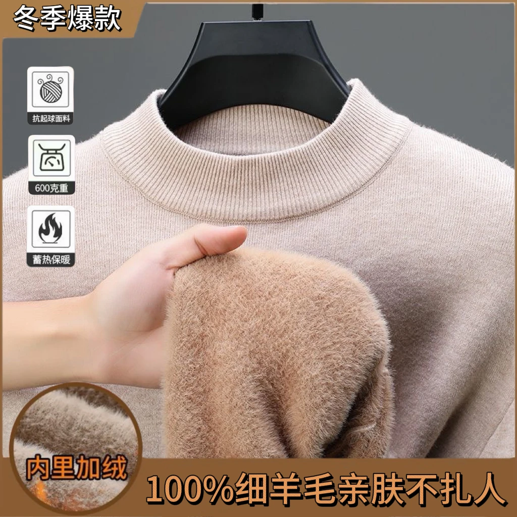 【加绒加厚】100%羊毛重磅加厚600克冬季半高领针织衫毛衣男