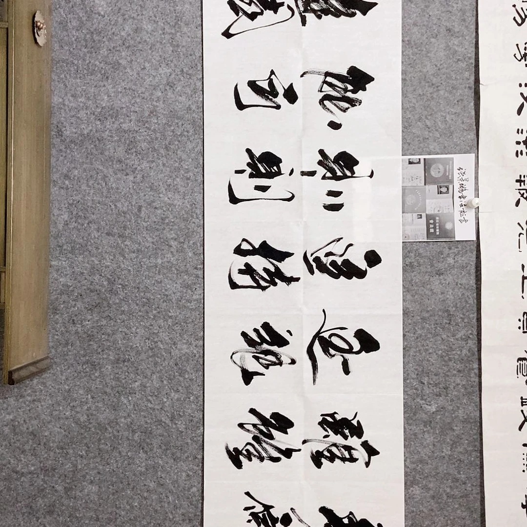 书法老师书画作品