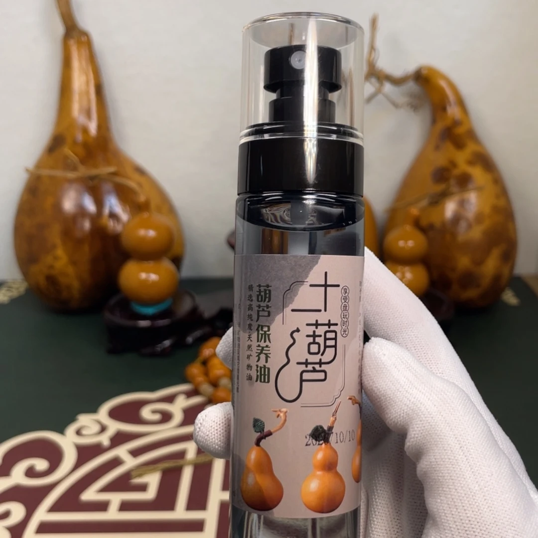 无花朵葫芦保养油