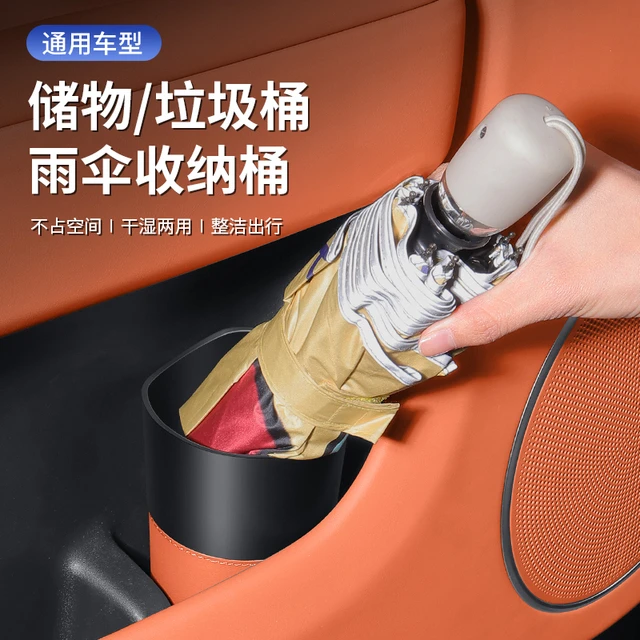 车载车侧门边雨伞收纳桶袋汽车水杯架垃圾桶车内储物放置盒内饰品
