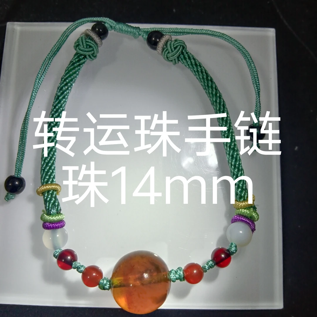 缅甸天然琥珀转运珠手链配珠是塑料手围偏大男女同款精致百搭文玩