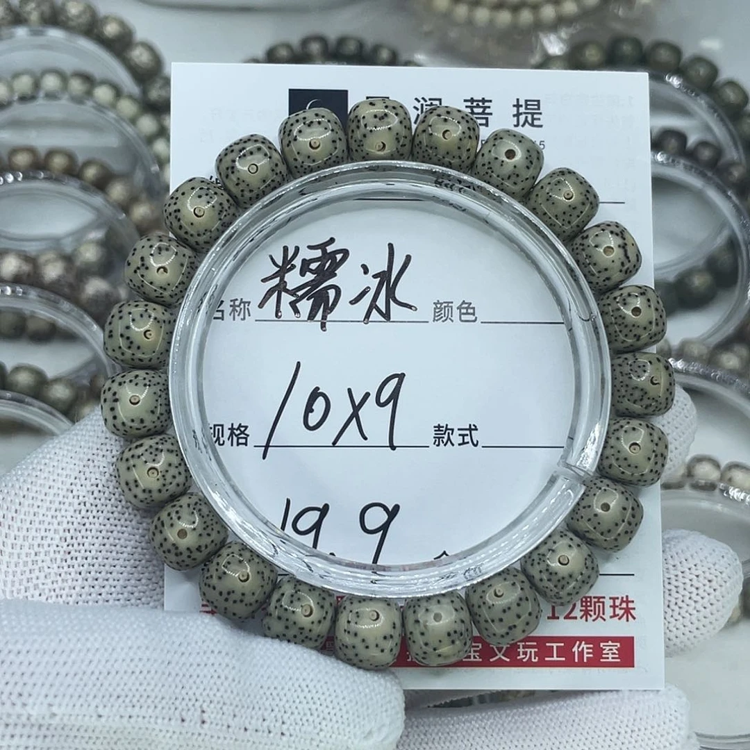 手串星月菩提22糯冰