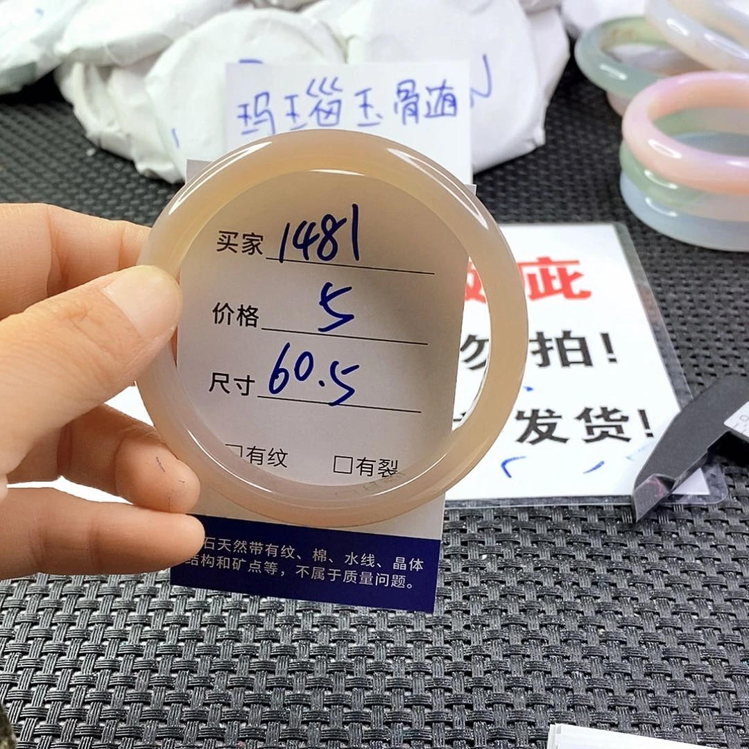 手镯玛瑙/玉髓未镶嵌1481