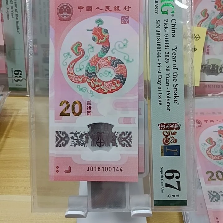 塑料蛇钞如图所示018100144金帆船双尾
