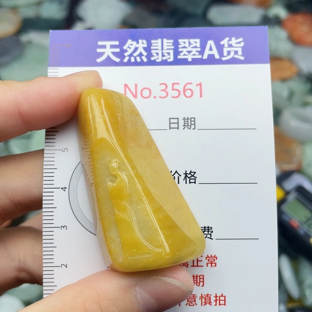 未镶嵌挂件翡翠3561