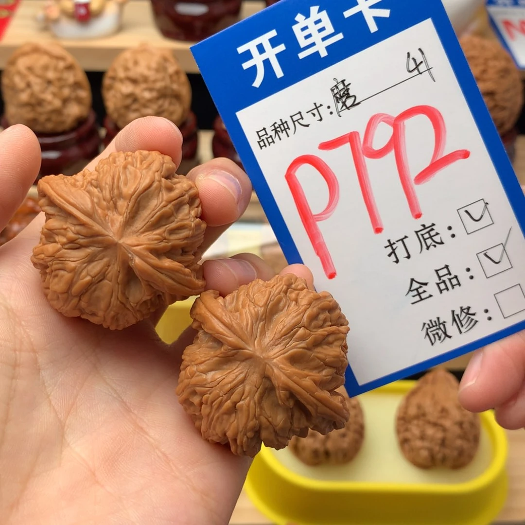 吊坠文玩核桃41尺 磨盘 全品