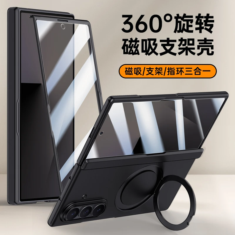 适用三星Galaxy ZFold7手机壳壳膜一体磁吸旋转支架铰链中轴全包