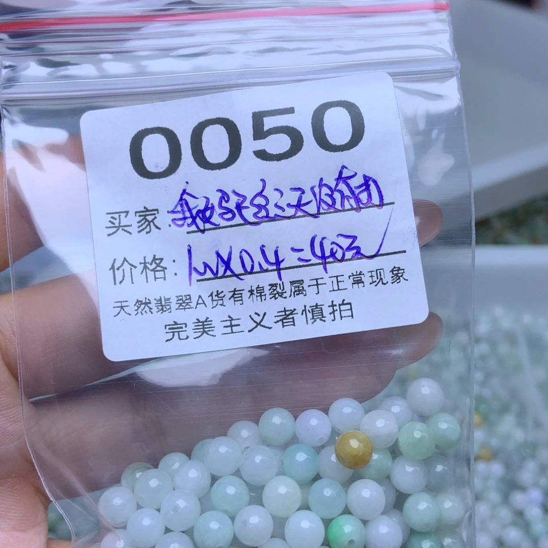 未镶嵌手链翡翠我****！翡翠