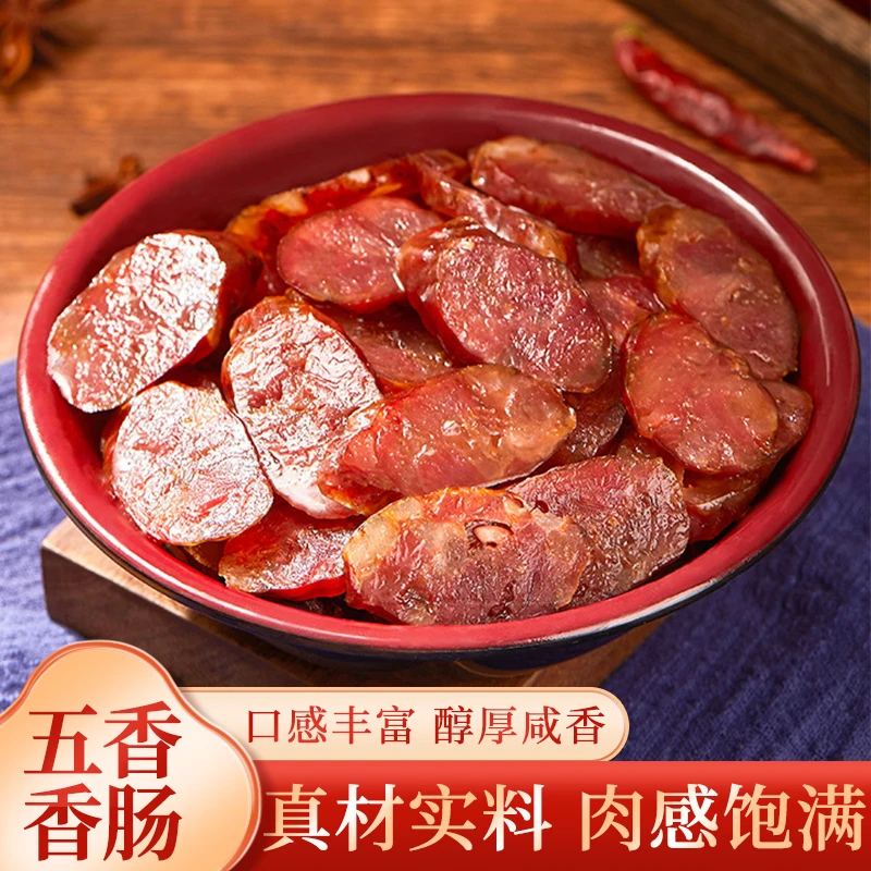手工川味麻辣香肠四川农家特产地道烟熏纯猪肉腊肠