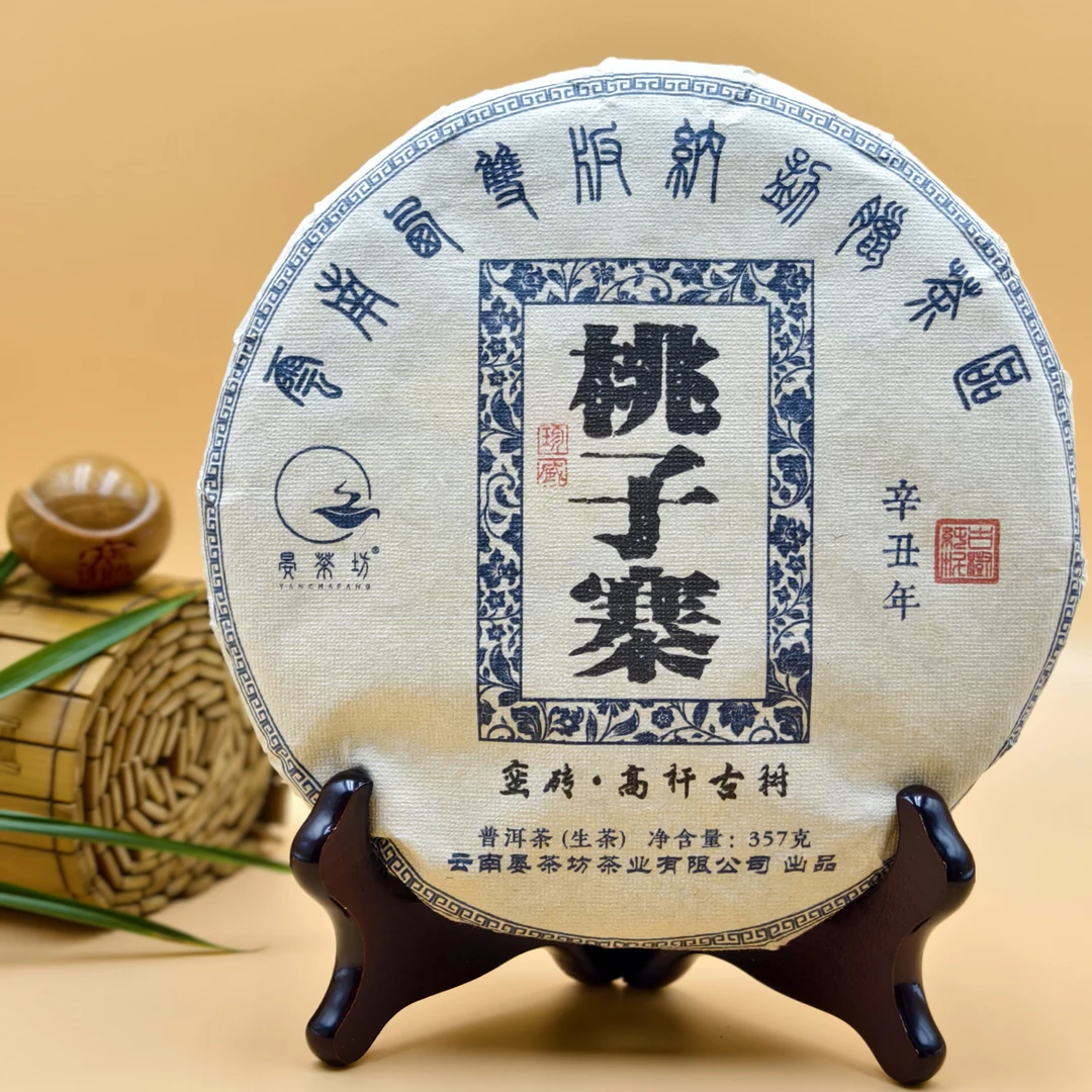 2021年 蛮砖桃子寨高杆 普洱生茶 357g 包邮