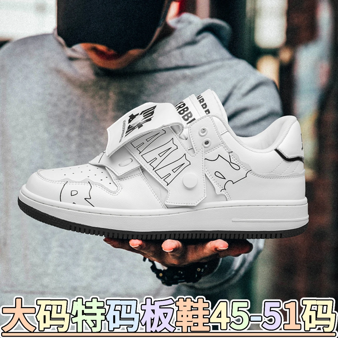 四季运动专业码小白鞋男款板鞋49学生时尚鞋48休闲鞋篮球鞋男款