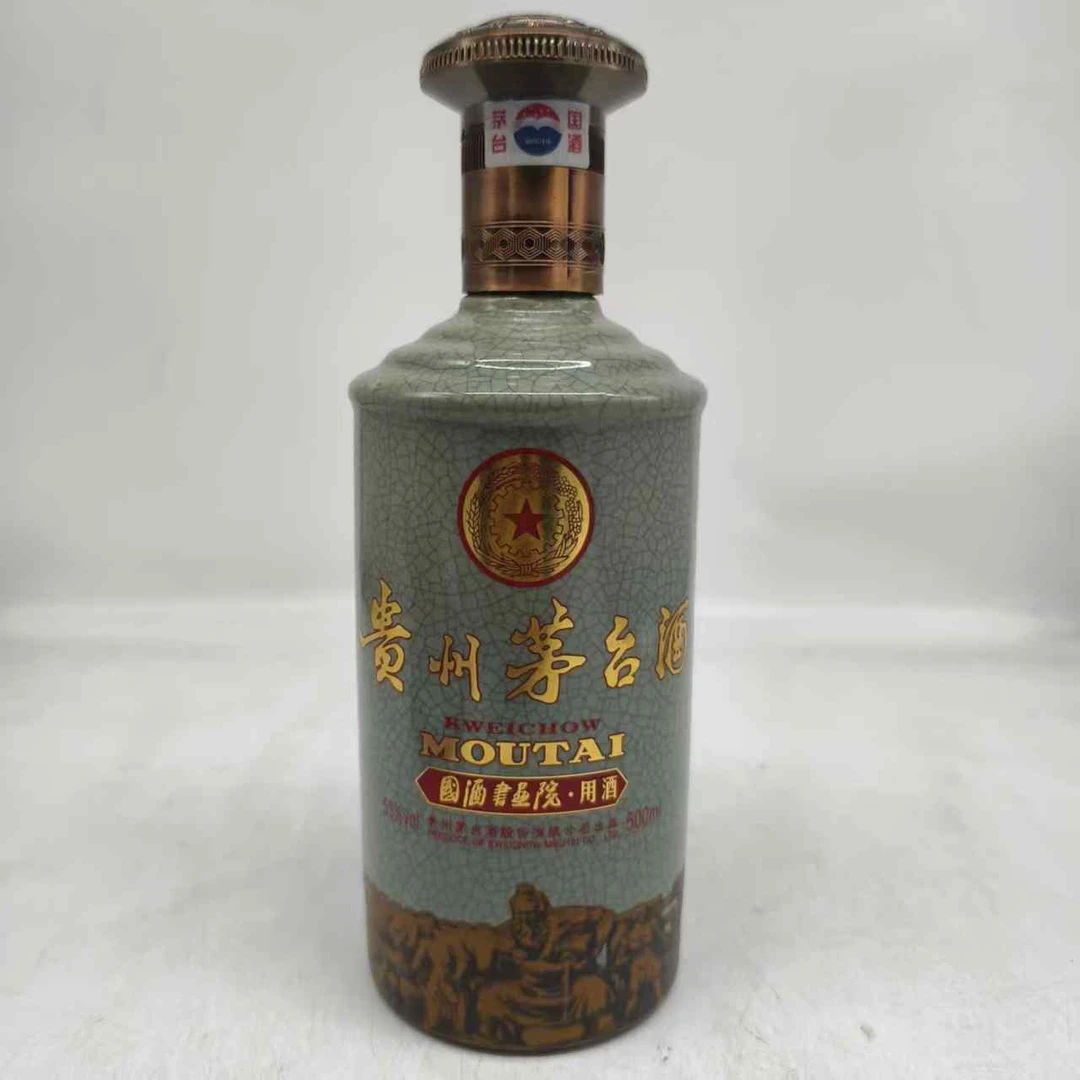 2015年国酒书画院茅台53度500ml48348