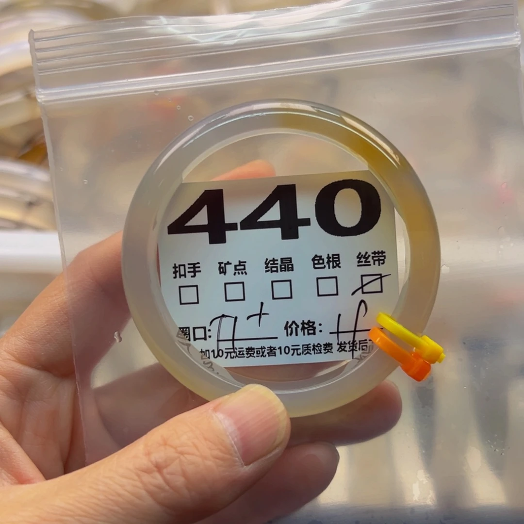 玛瑙/玉髓手镯未镶嵌440