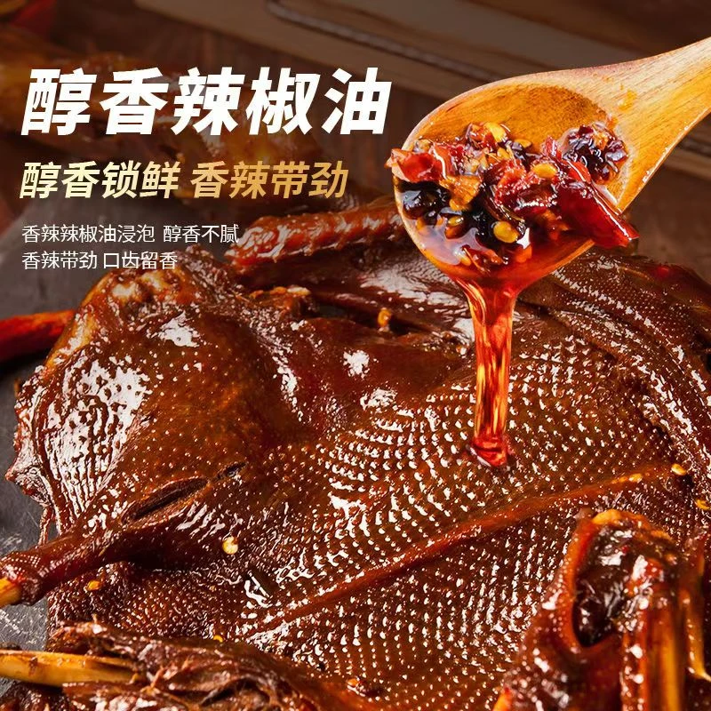 正宗酱板鸭整只风干手撕鸭麻辣口味开袋即食零食下酒菜香辣酱板鸭