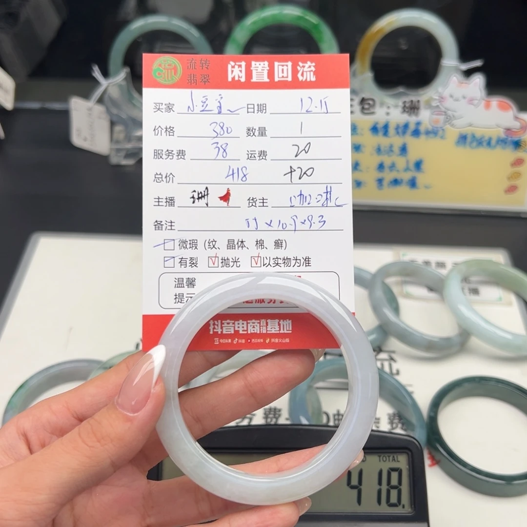 未镶嵌手镯翡翠?****