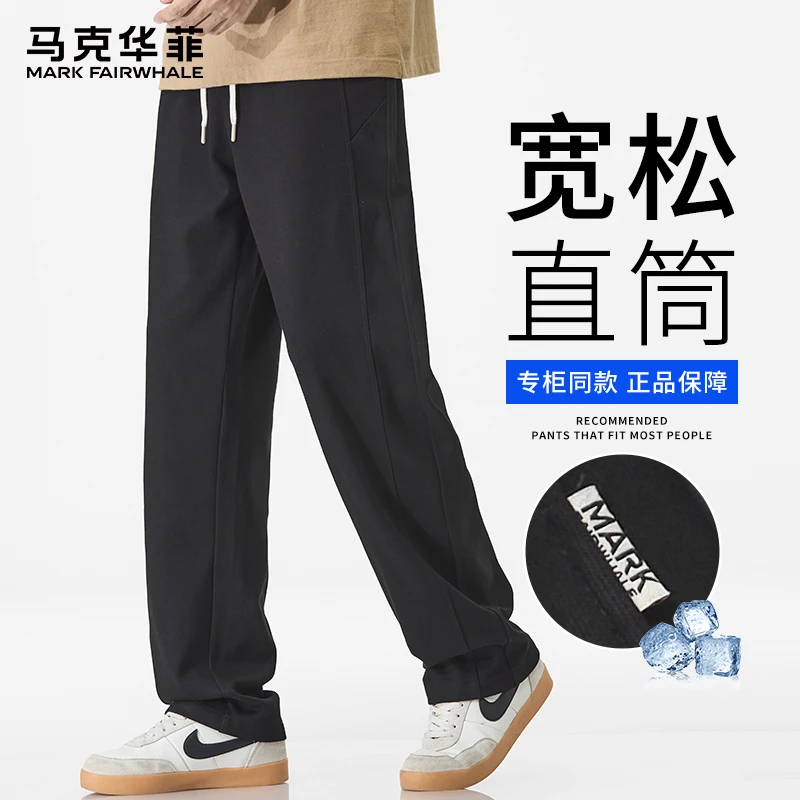 马克华菲冰感运动休闲裤男2025夏季潮牌垂感宽松直筒百搭黑色长裤