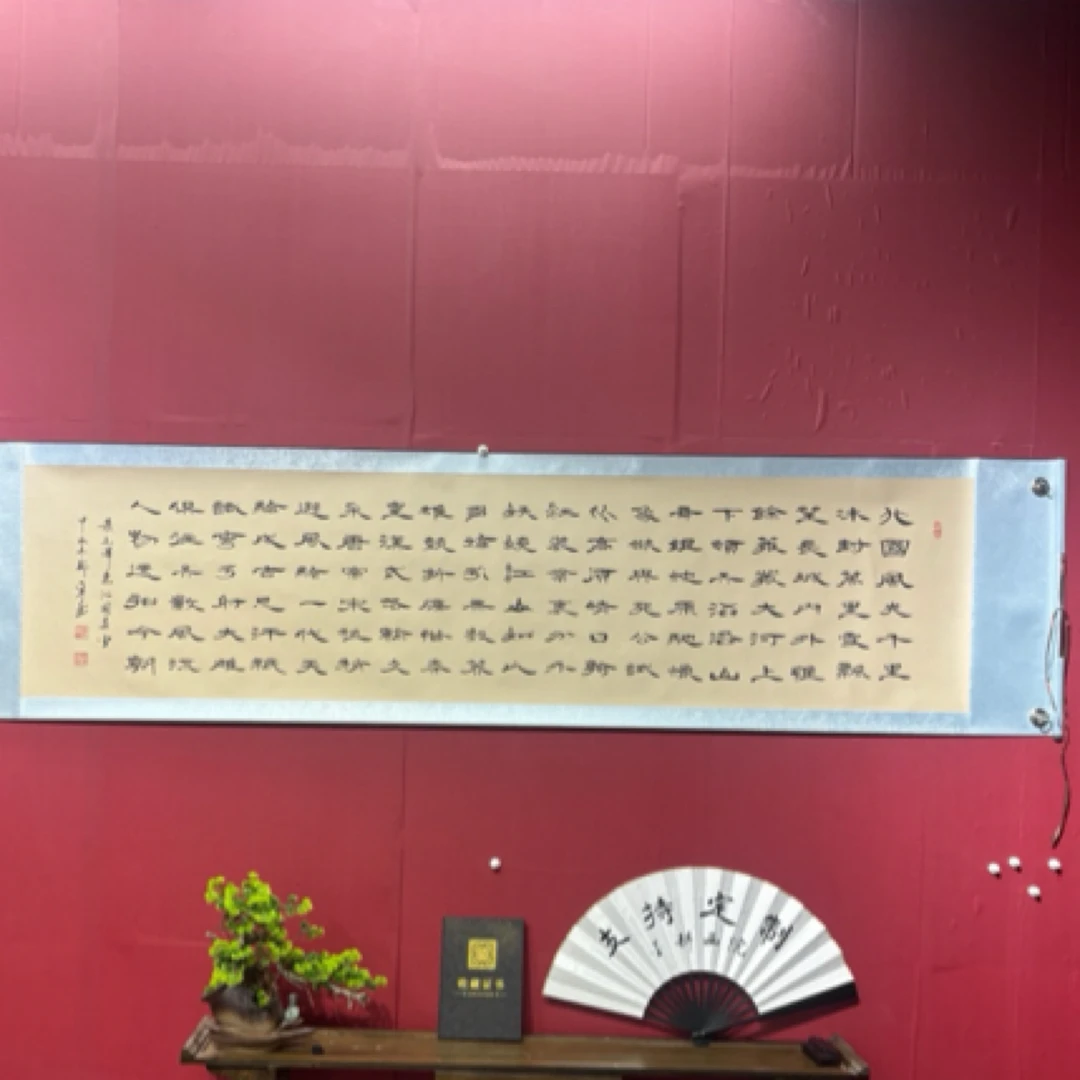 墨耕书法沁园春雪 隶书 210✖️50