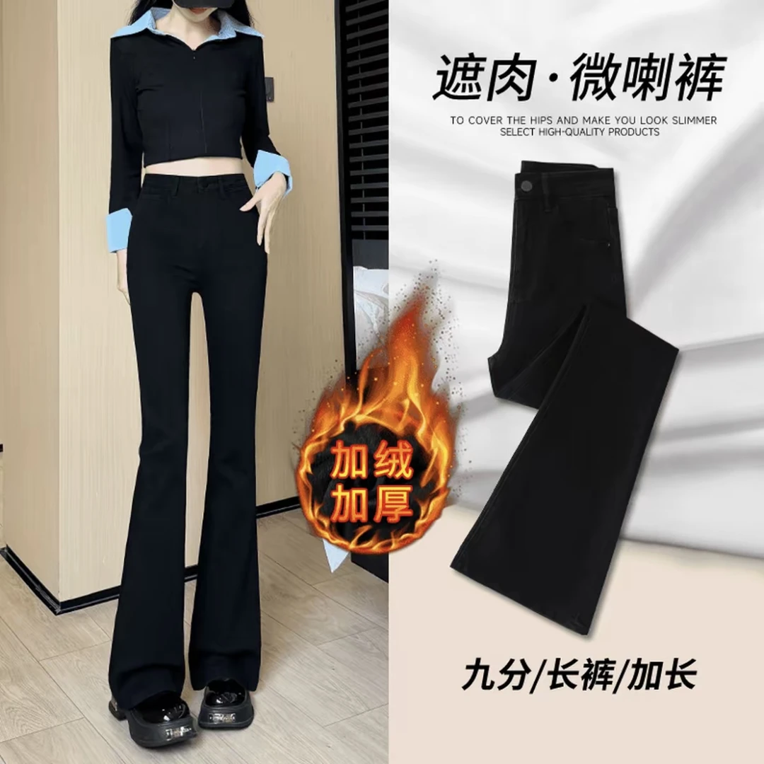 秋冬加绒【带皮牌】黑色微喇牛仔裤女2025新款加厚高腰修身显瘦弹力