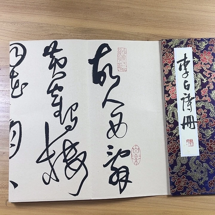 书法中书协会员单位