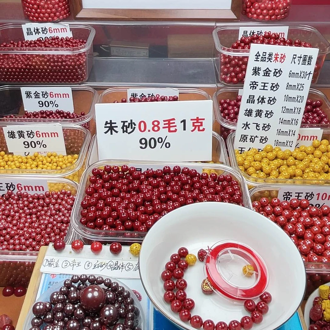 柔***笛天然辰砂正品朱砂