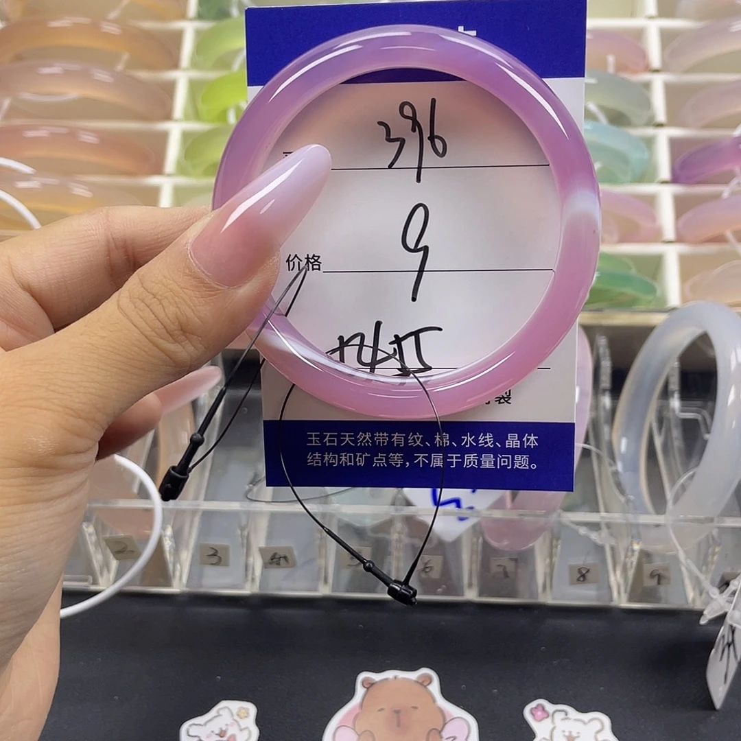 手镯玛瑙/玉髓未镶嵌