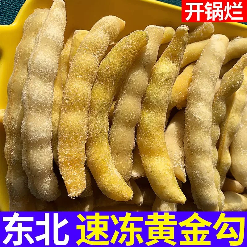 东北速冻豆角黄金勾