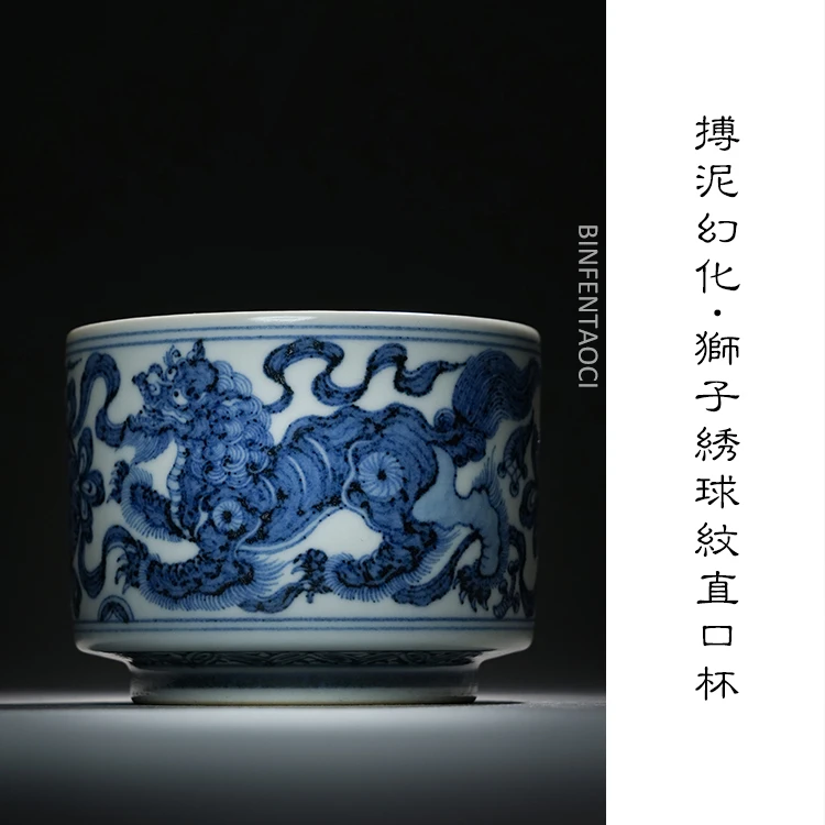 搏泥幻化狮子绣球纹直口杯陶瓷纯手工主人杯手绘山水杯复古茶杯