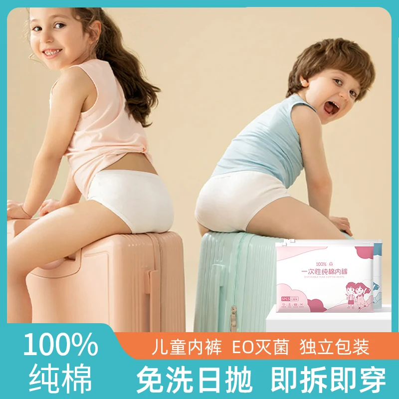 RENEESME一次性内裤儿童纯棉短裤男女童学生亲肤透气免洗旅游便携
