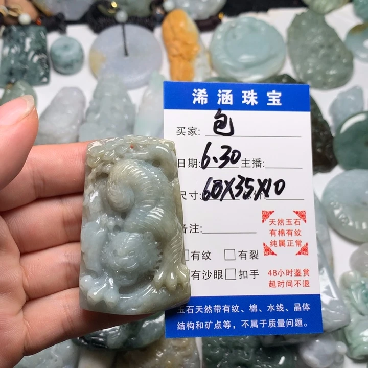 翡翠未镶嵌颈饰包**包虎牌