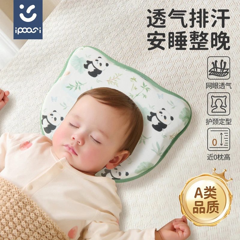 ipoosi婴儿定型安抚枕0-6-12个月睡圆头新生儿防偏头宝宝矫正头型商品图