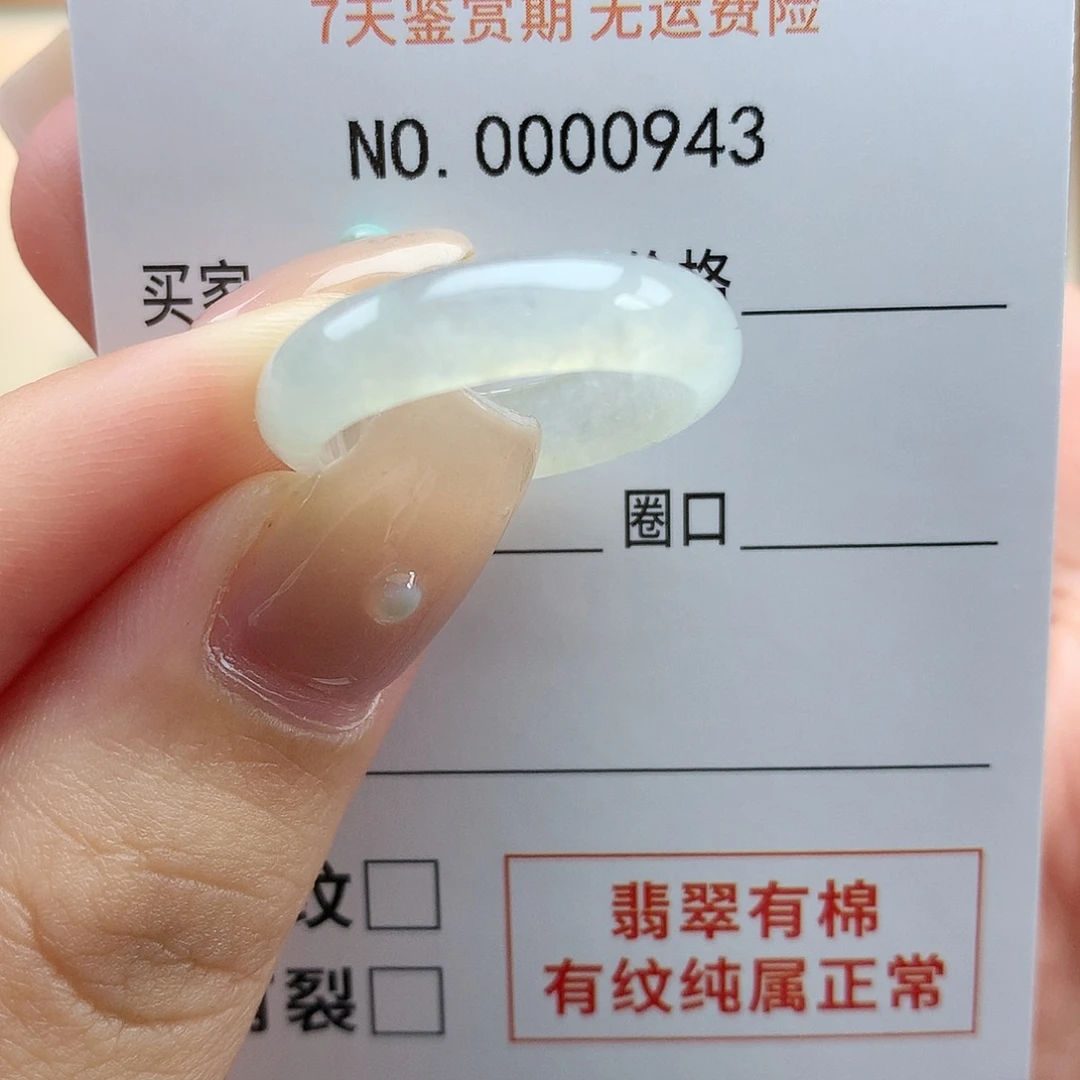 简***单翡翠未镶嵌戒指天然翡翠18号