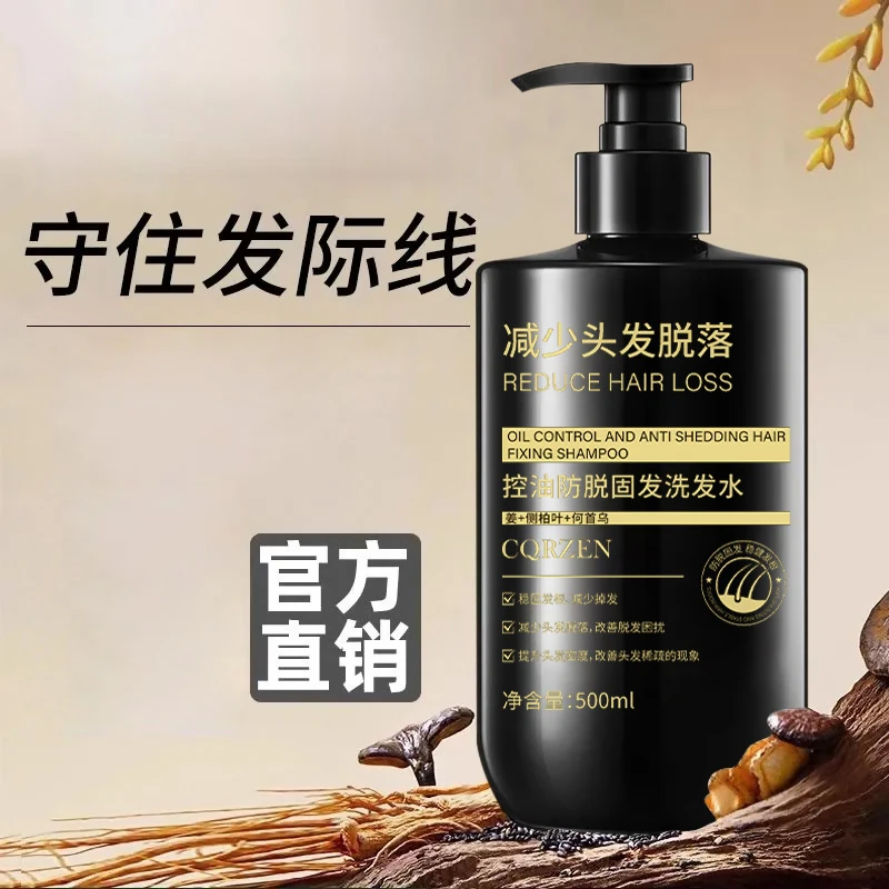 【官方正品】草本洗发水侧柏叶何首乌生姜净澈养发BC