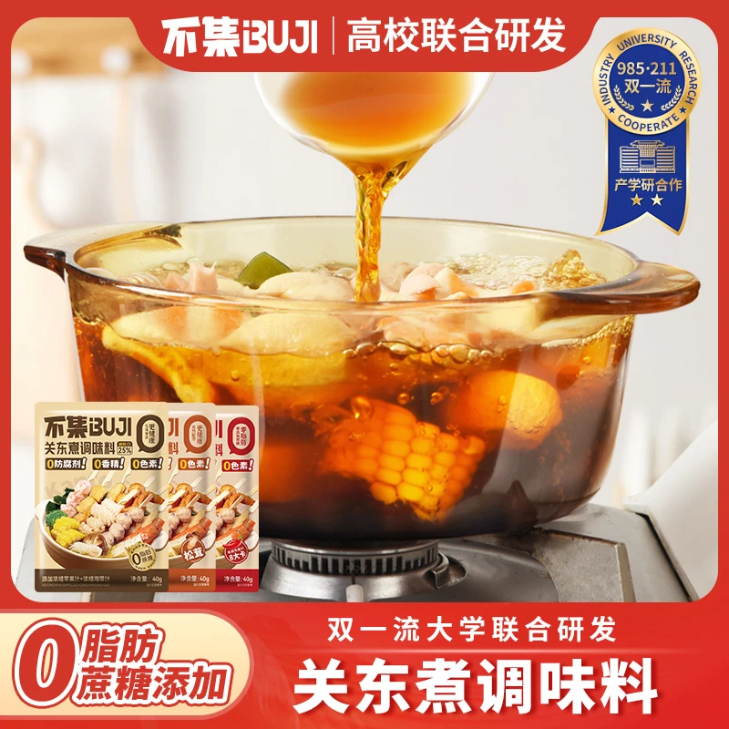 【不集】日式关东煮调味料0脂肪0蔗糖寿喜火锅底料便利店同款DFZX