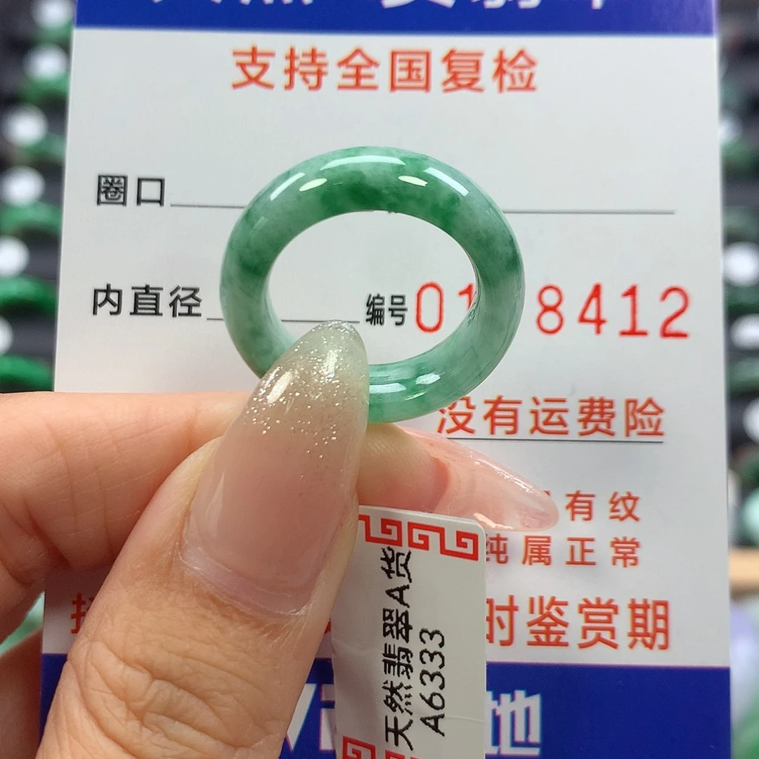 未镶嵌戒指翡翠13-14号